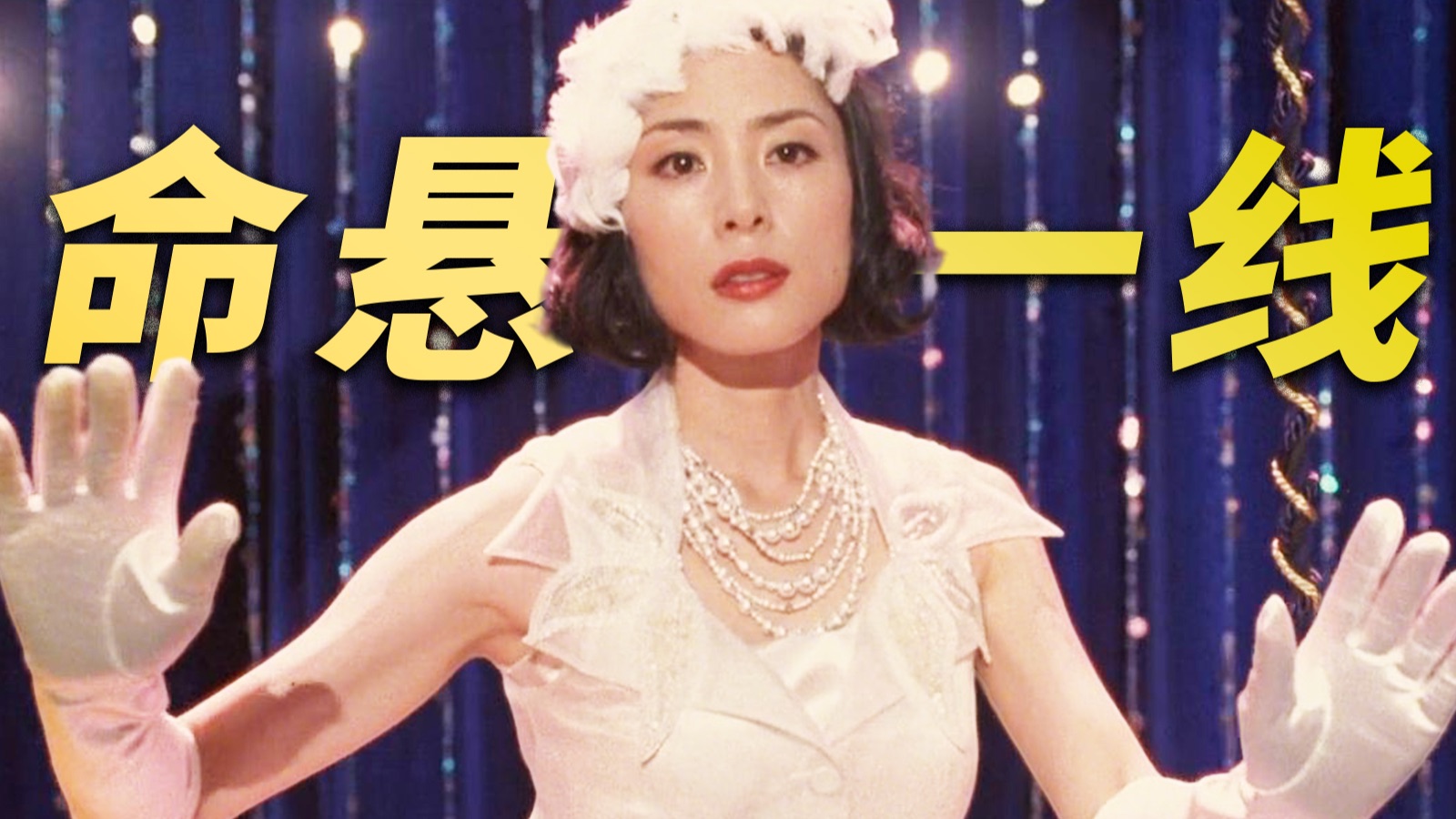 日版《喜剧之王》，假戏真做，命悬一线！一部极具腔调的爆笑喜剧电影——高分经典《魔幻时刻》
