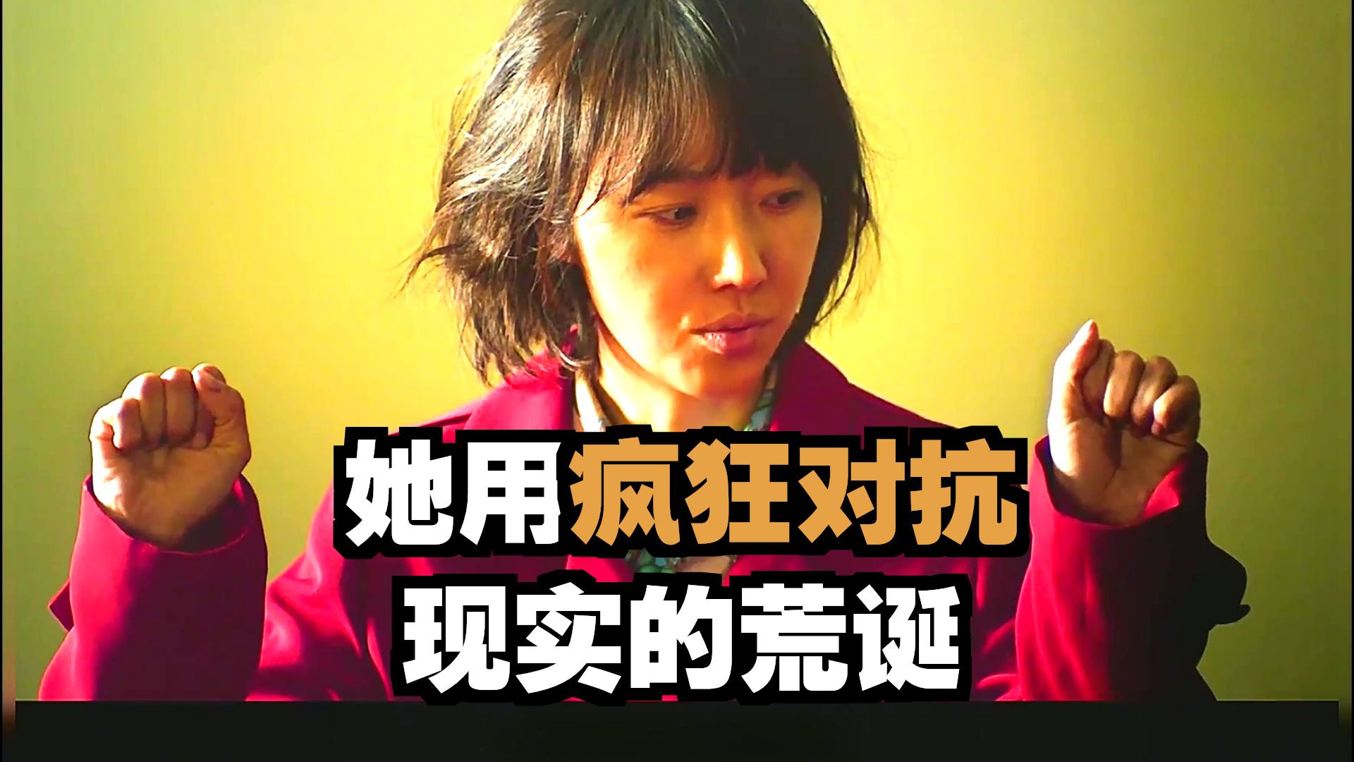 诚实国度的爱丽丝：为救丈夫她拼尽九年，换来的新房却成了压垮他的最后一根稻草
