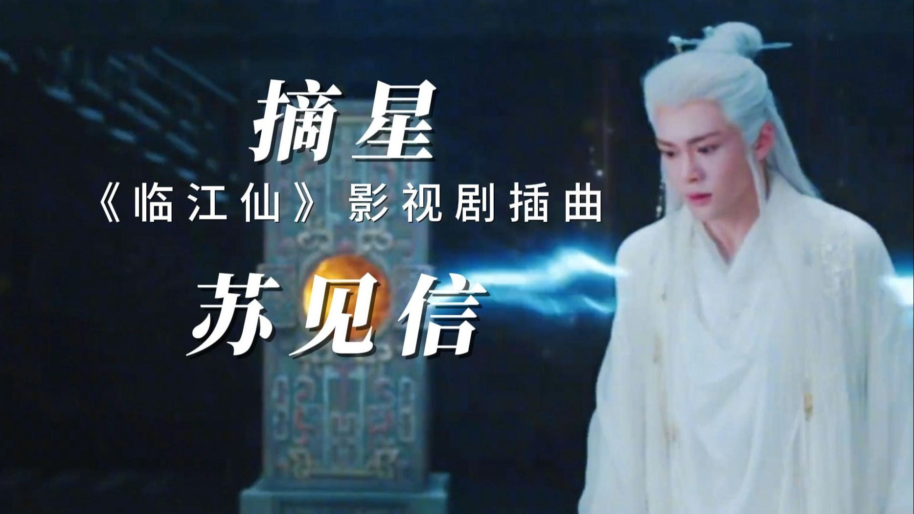 苏见信《摘星》，风是自由的邮差，悄悄把心事寄给云朵保管