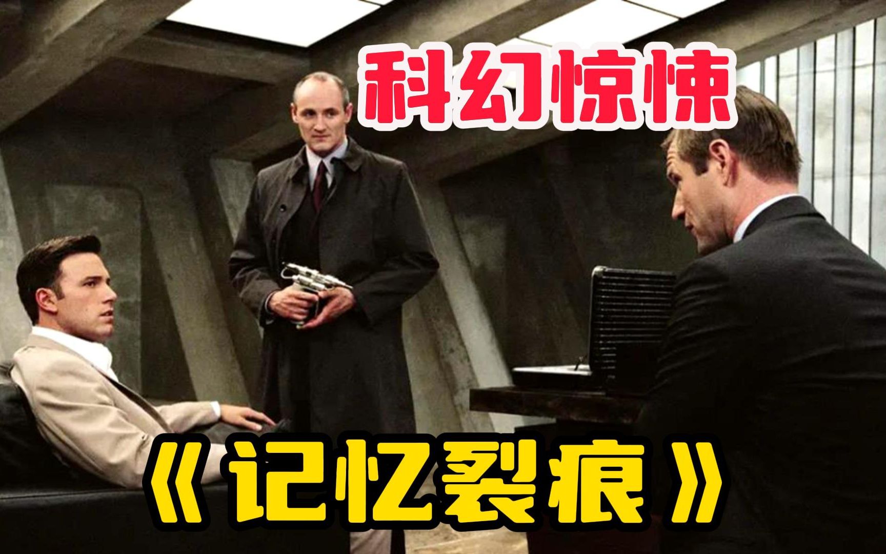 【记忆裂痕】吴森指导悬疑烧脑，如果预知了未来，你会怎么办？