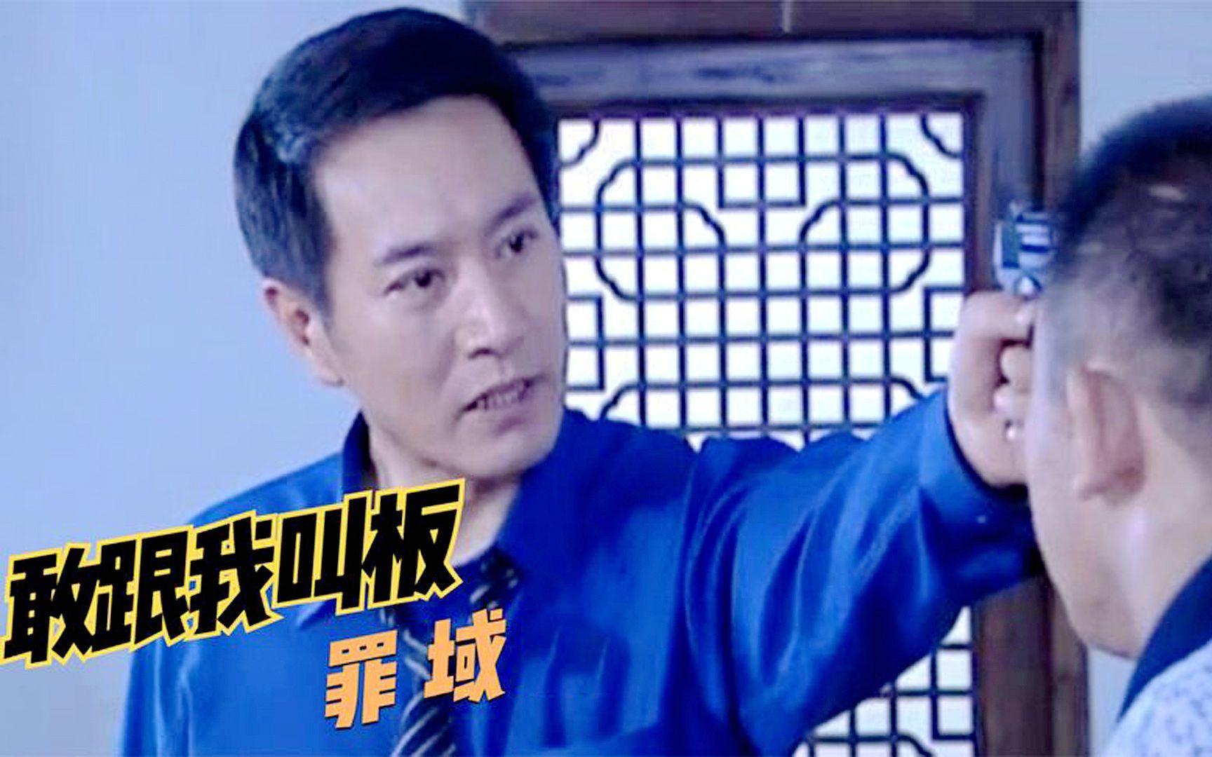 一口气看完《罪域》3个半小时解说，深入了解兆辉煌的腐败人生！