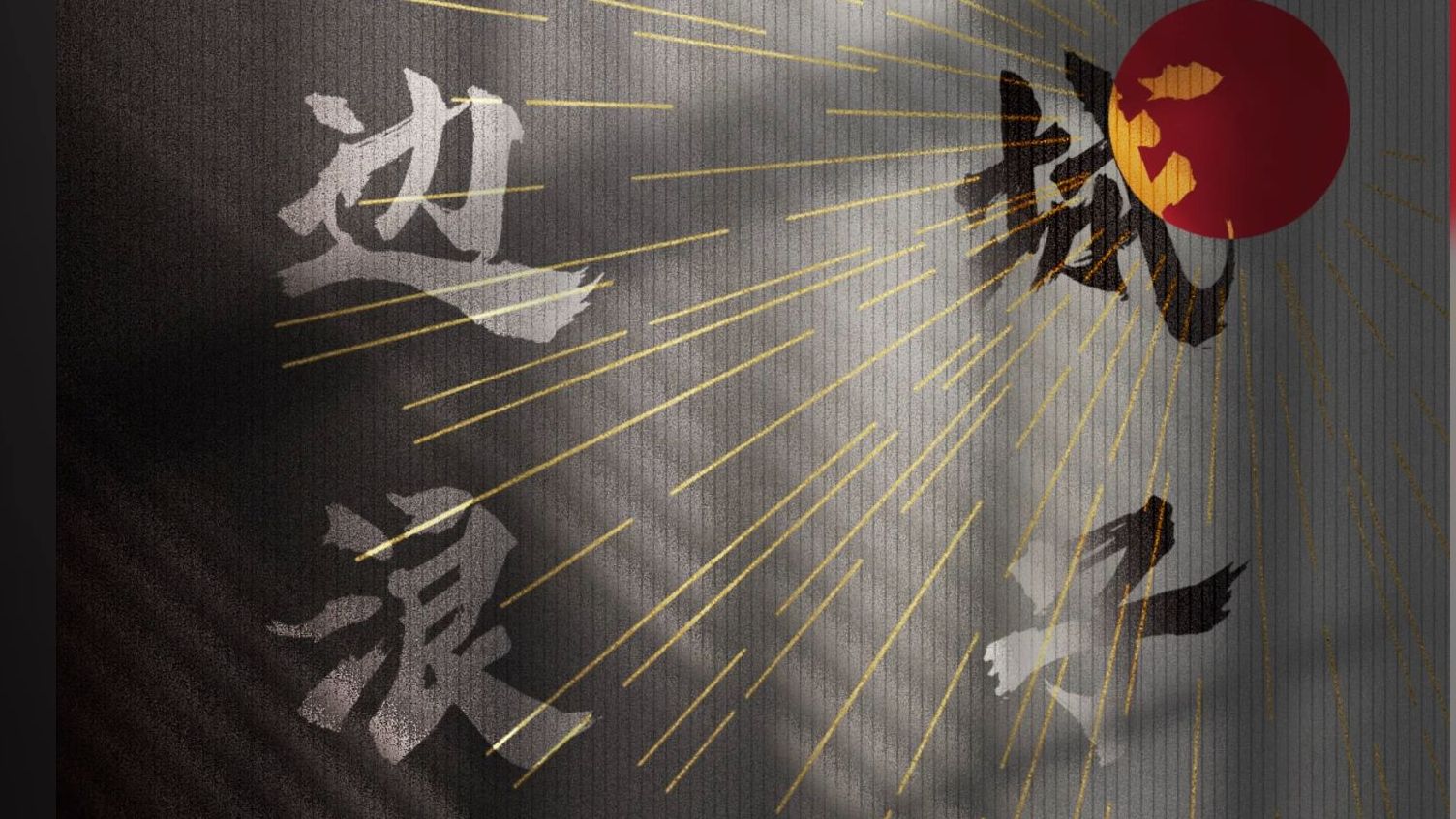 【多人有声广播剧】边城浪子｜官志宏（完结）