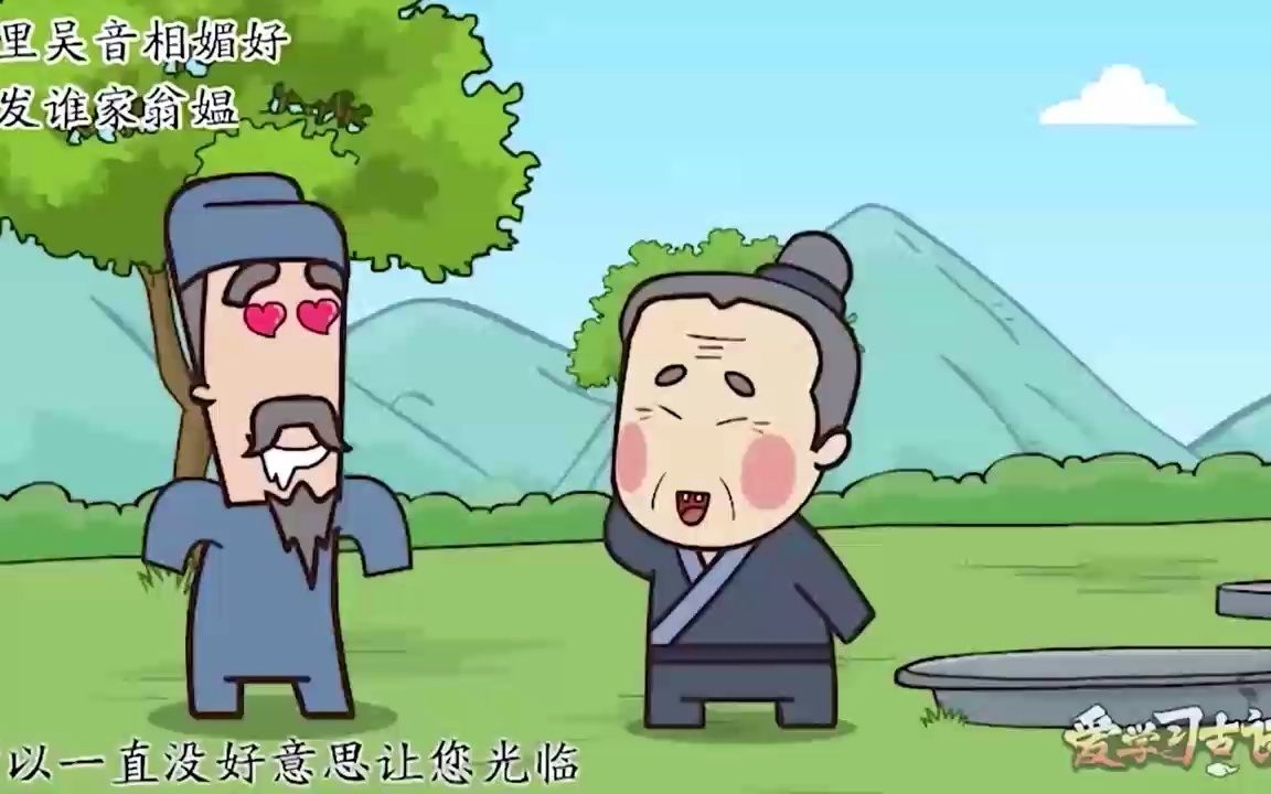 清平乐.村居