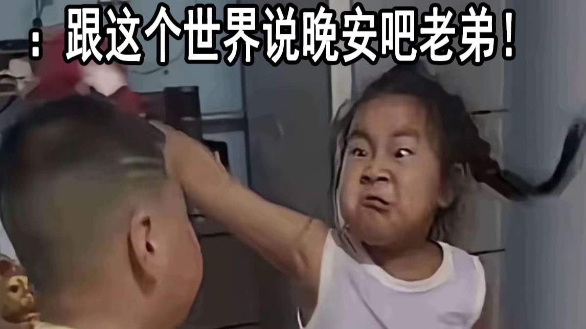 世子之争，素来如此！