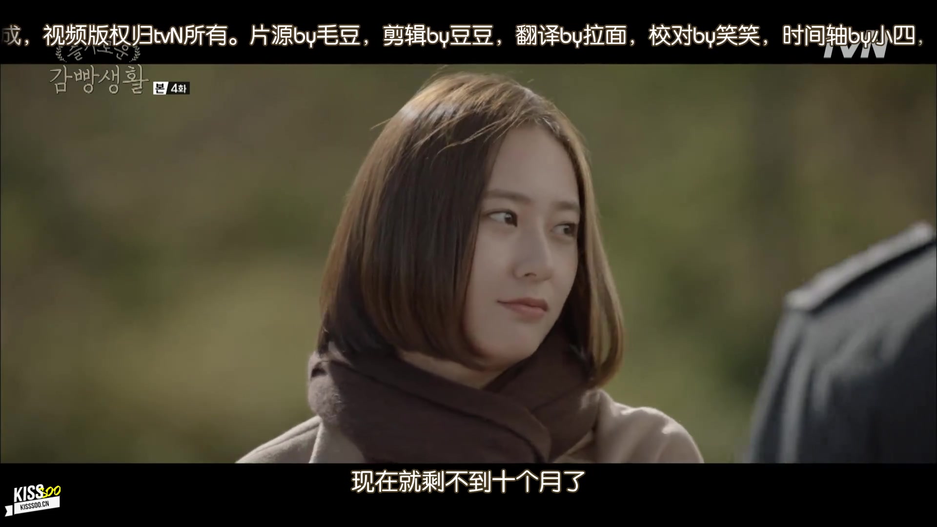 【郑秀晶】 机智的监狱生活 EP4 知好cut中字
