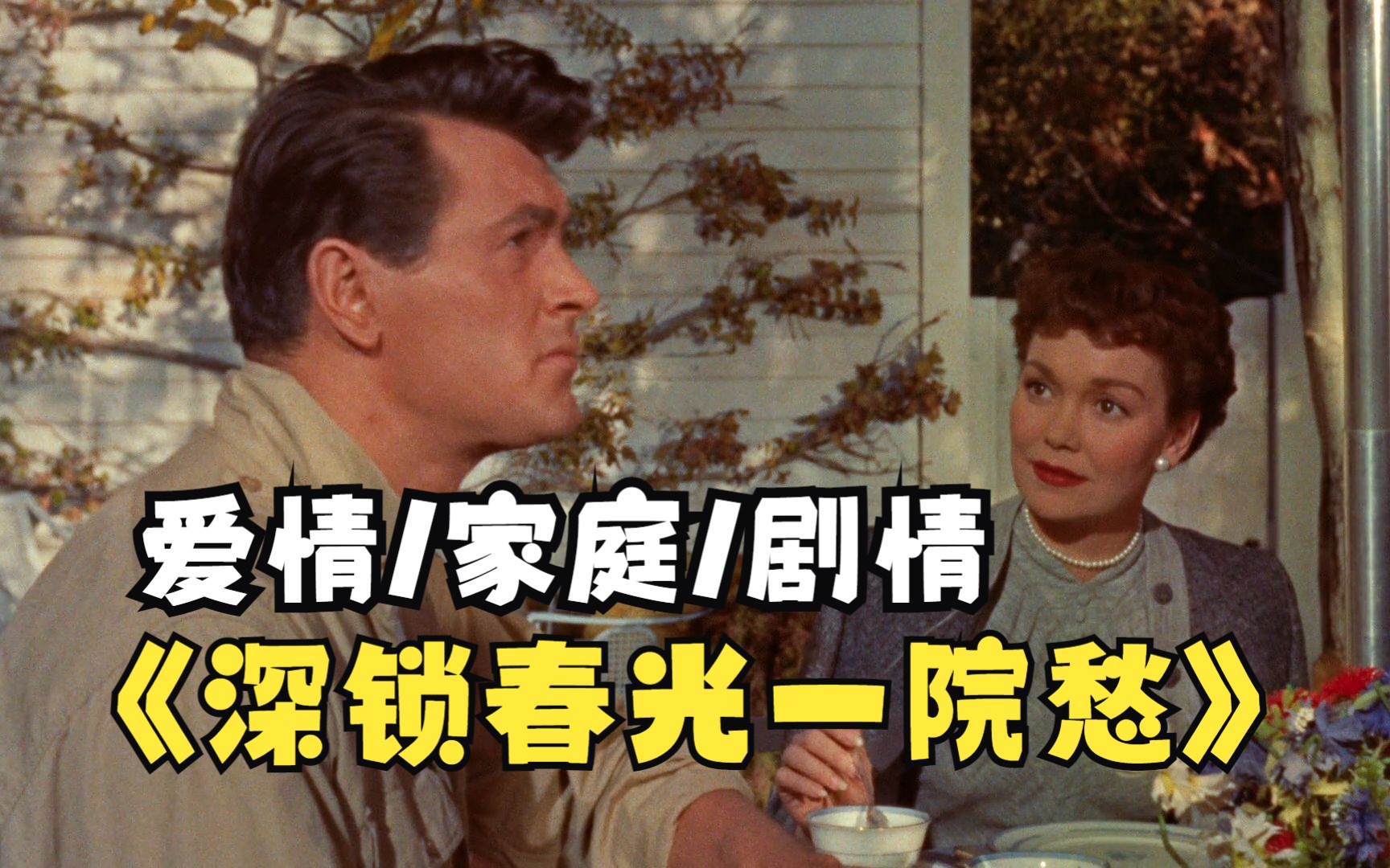 爱情片：贵妇爱上穷园丁，遭全家人嫌弃，几个月后千金也不换！