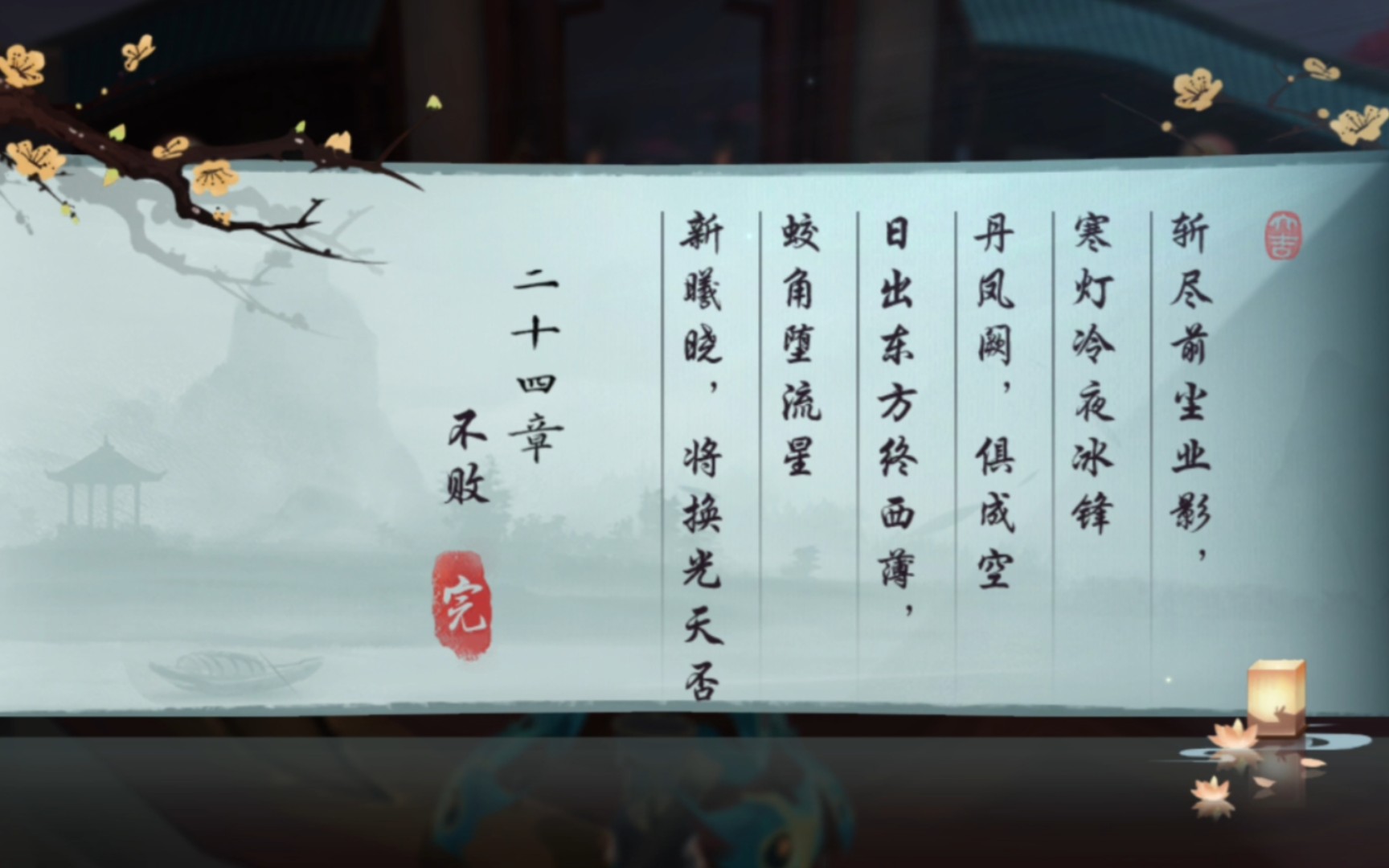 【新笑傲江湖】主线剧情第24章：决战黑木 日落西方