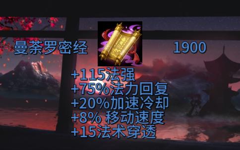 无敌的曼荼罗密经