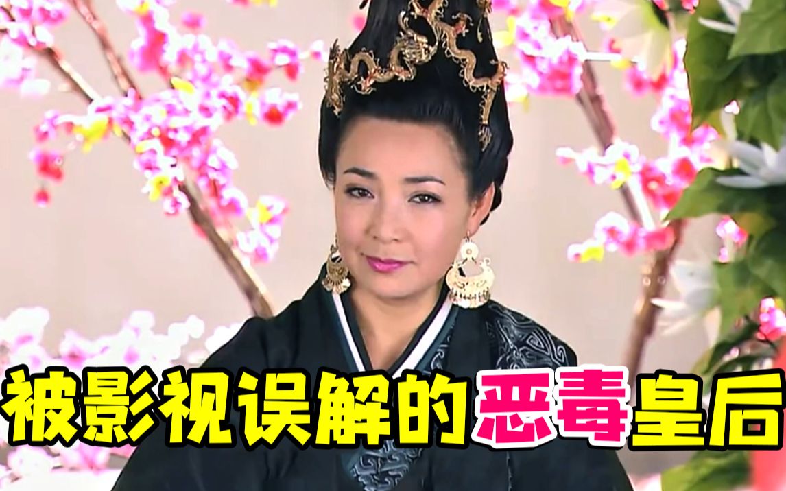 被影视剧误解的恶毒皇后吕雉，到底经历什么样的悲惨人生~~