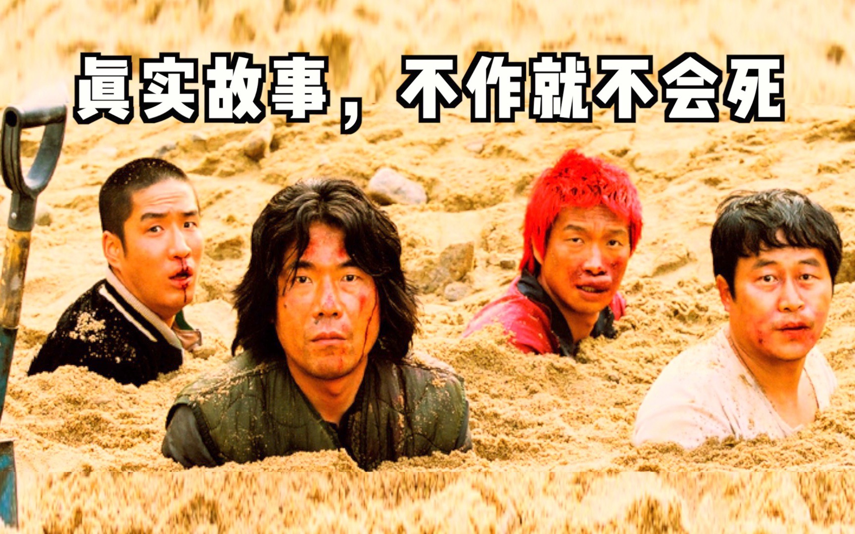 真实故事改编，人性邪恶的爆发点，就在微不足道的瞬间《殴打诱发者》