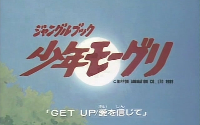 【DVDRip】森林王子 少年莫格利TV版52集全 日语中字