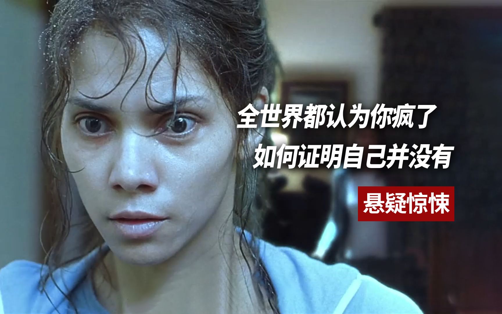 全世界都认为你疯了，如何证明自己并没有？悬疑惊悚电影《鬼影人》