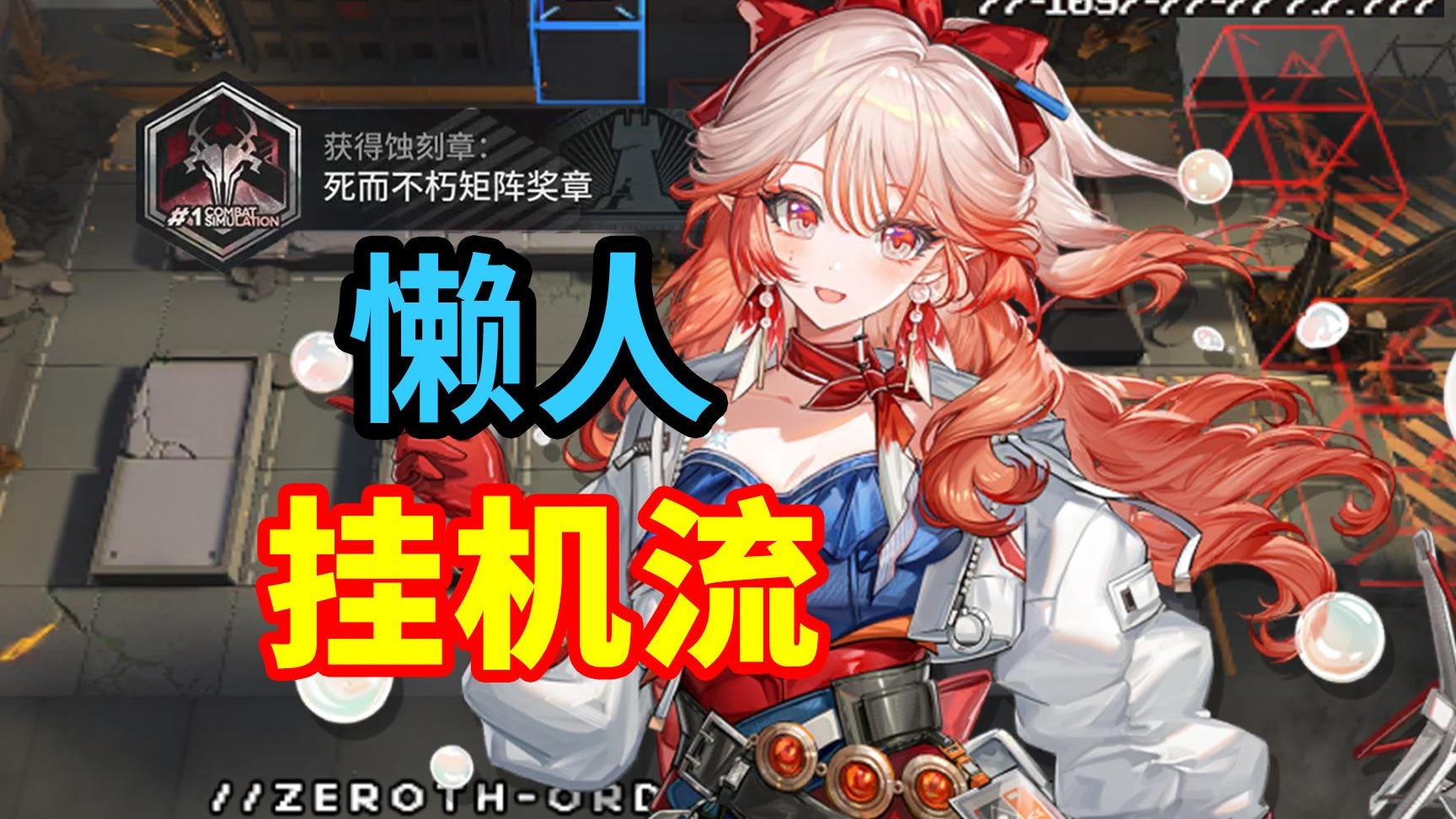 【全息作战矩阵】7-18镀层15分挂机流，语音快乐详解，轻松解放双手！ | 明日方舟攻略#爱国者之死