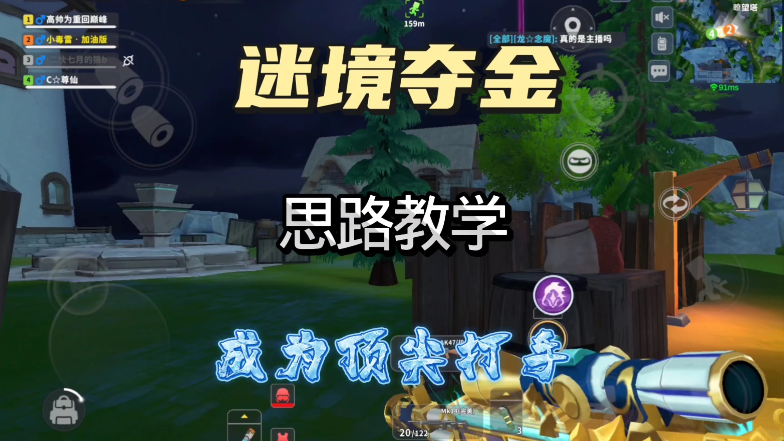 手把手教你成为顶尖夺金大手子