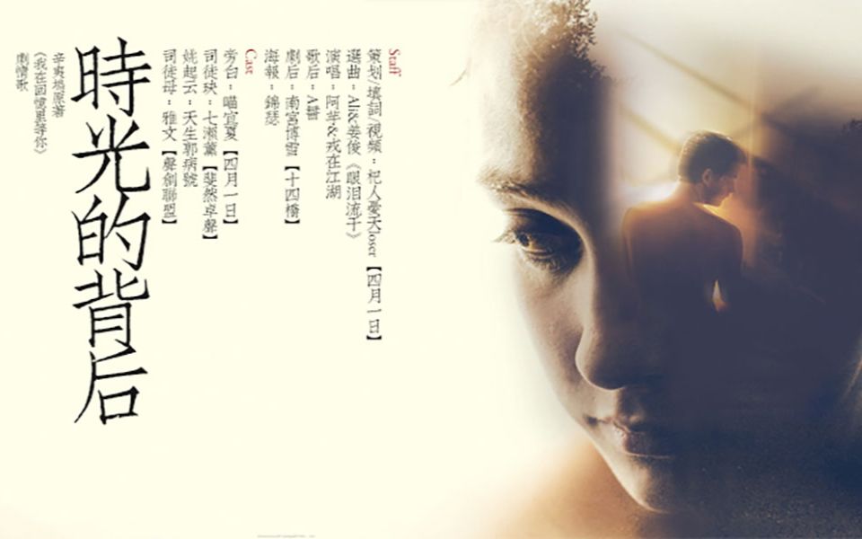【剧情歌·《我在回忆里等你》】时光的背后