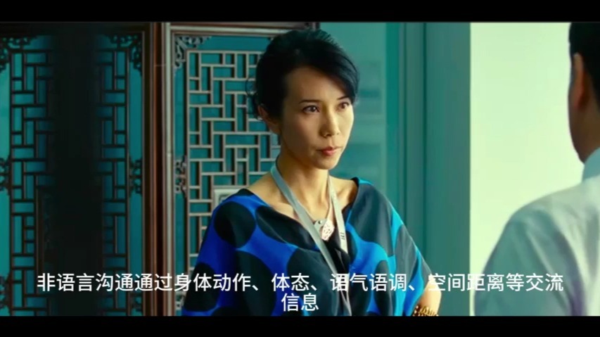 《杜拉拉升职记》中的管理沟通问题、分析以及解决方案-23221040113-倪君怡