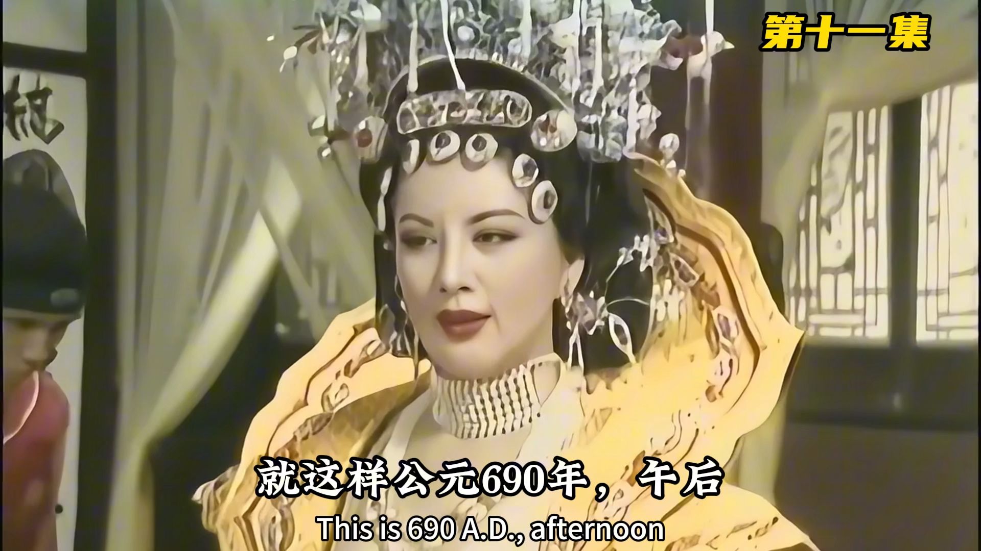 国产老片，一代妖后-11