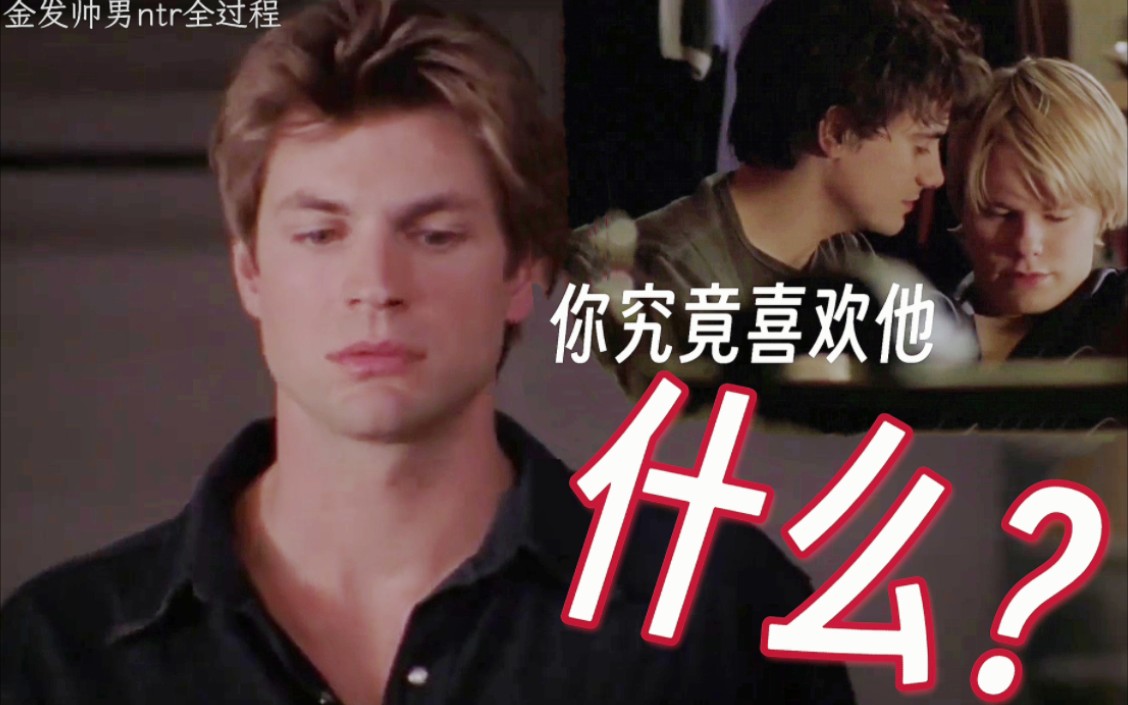 【BJ分手复合全过程】“我哪点比不上他？”