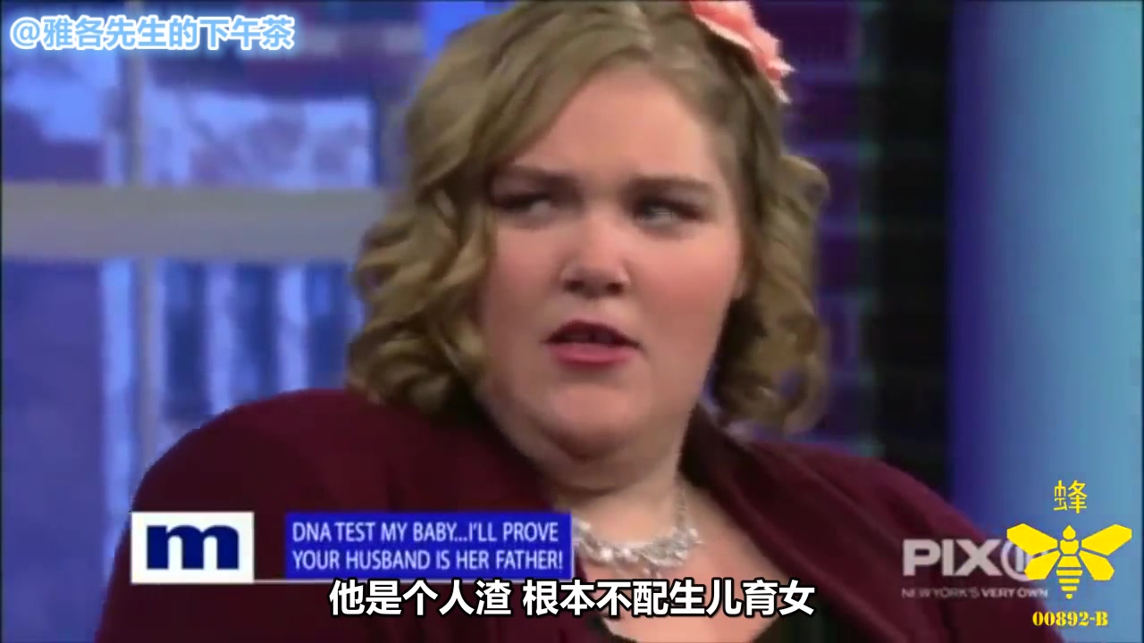 【中文字幕】美国亲子鉴定节目 孩子的生父到底是谁 You Are _ Not the Father (White People Version)