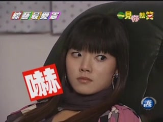 【一见你就笑 小合集】吴宗宪
