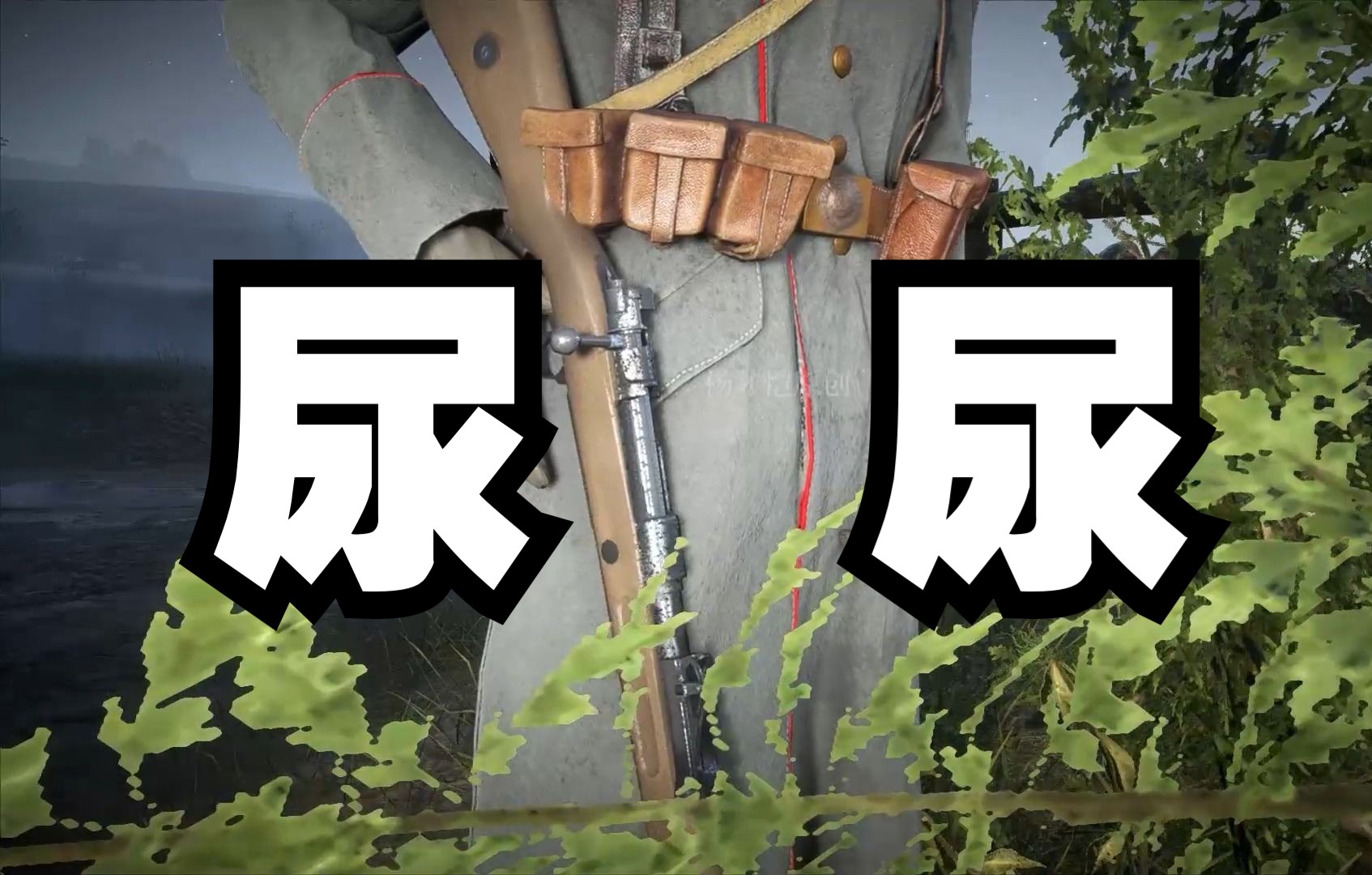 你可能不知道战地1的角色竟然还可以尿尿？