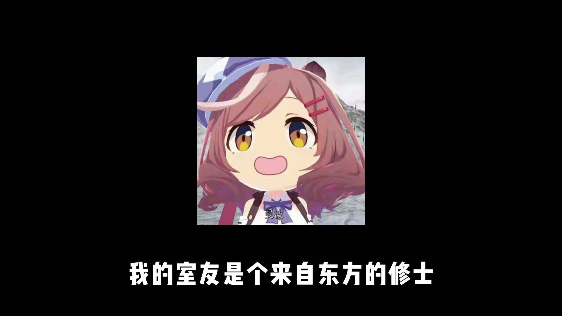 我的室友是个来自东方的修士【分院帽没有眼泪】