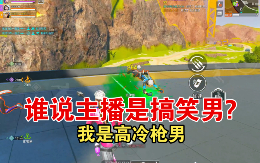 我是高冷枪男