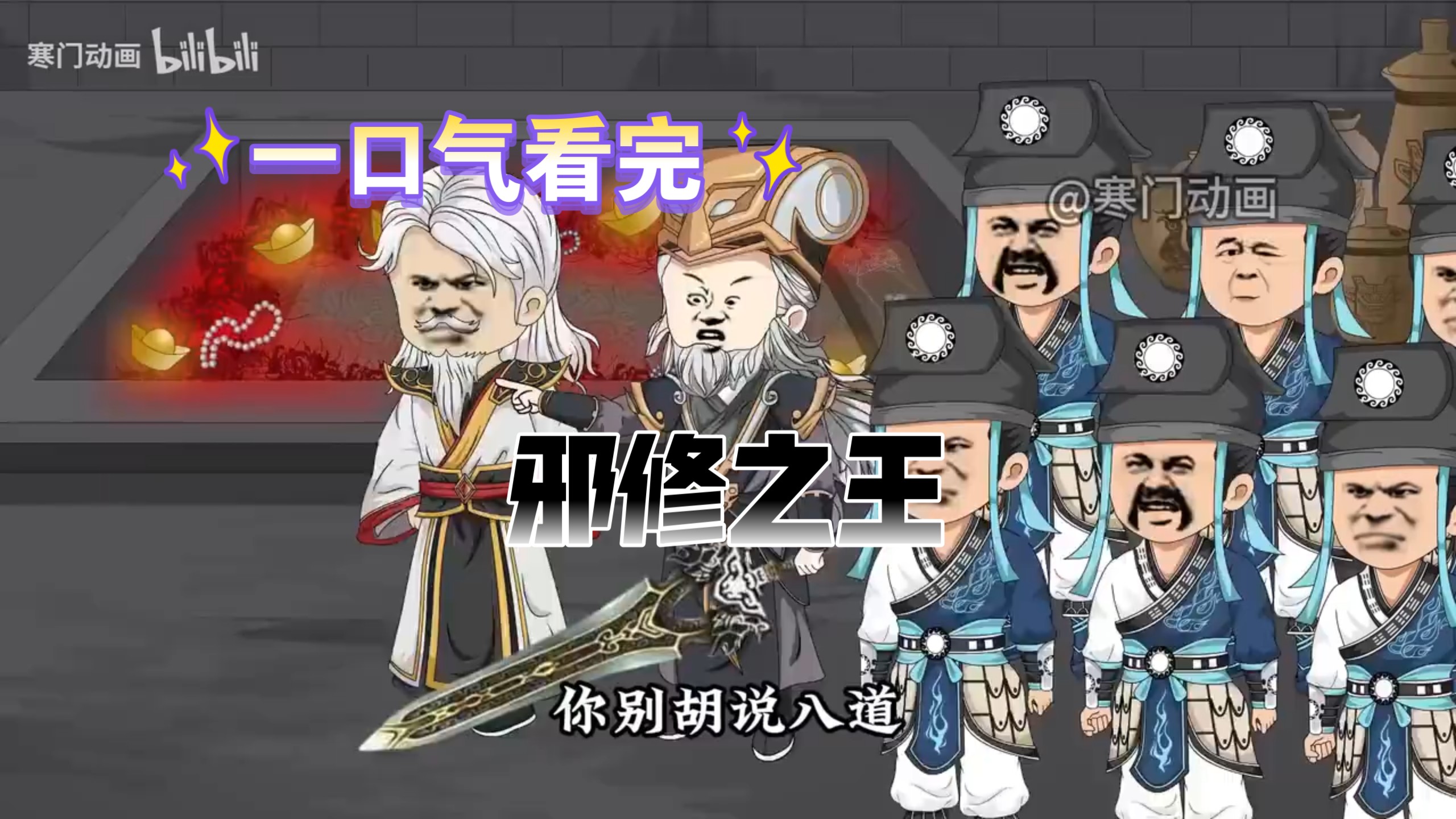 【[21小时已完结]《邪修之王》穿越六十岁瞎眼老头，临终前觉醒邪修系统，以邪修之法重回少年！】