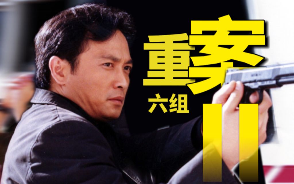 30000人打出8.7分的国产刑侦剧天花板《六组二》，看一集就停不下了！