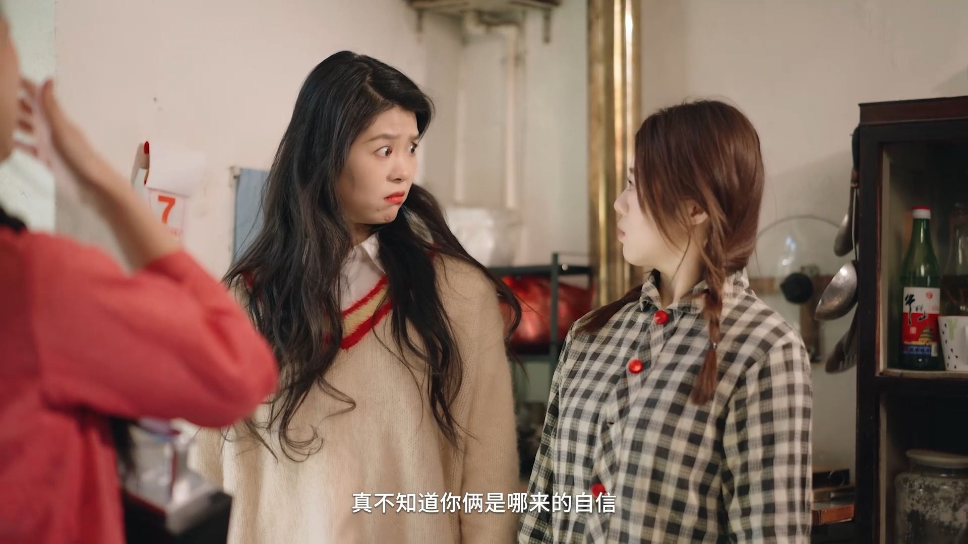 穿越回30年前，我帮村姑妈妈逆袭成了“厂花”...