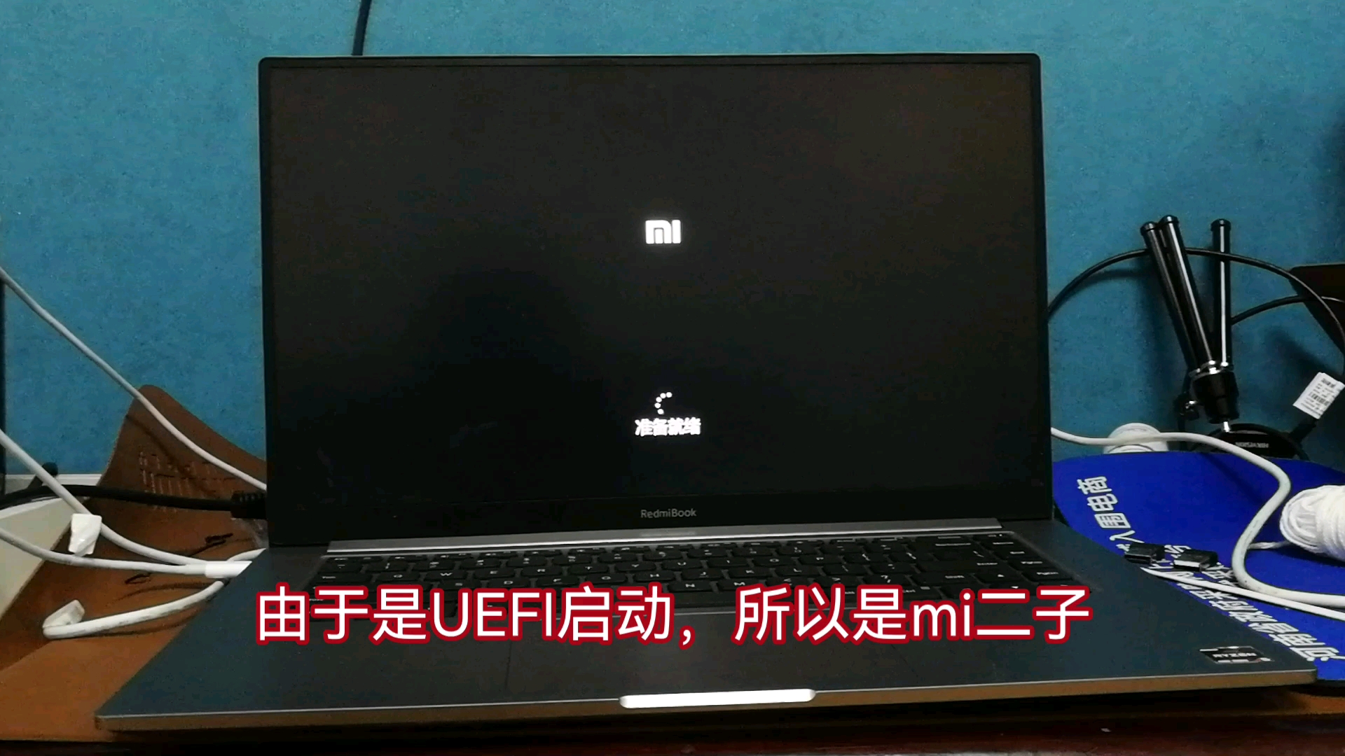 实体机，Win11安装卡在准备就绪界面了