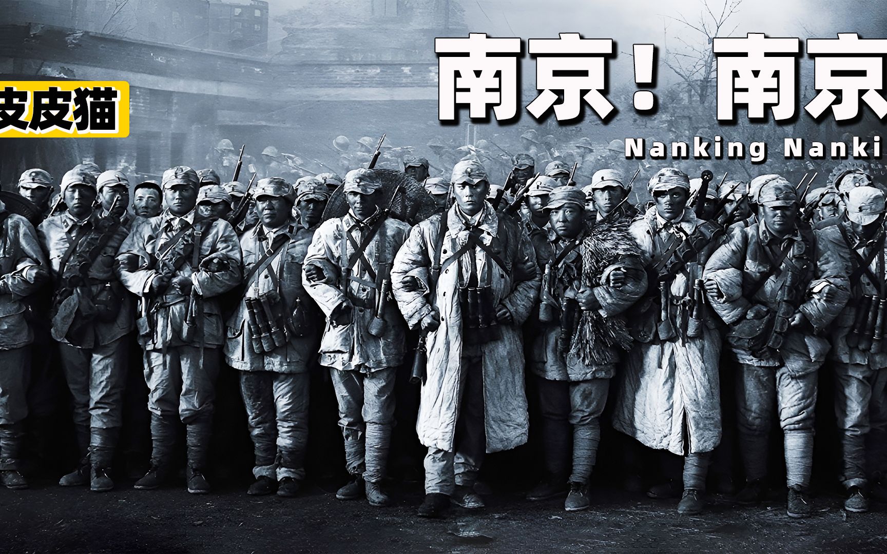 拍摄过程过于压抑，日本演员一度崩溃《南京！南京！》
