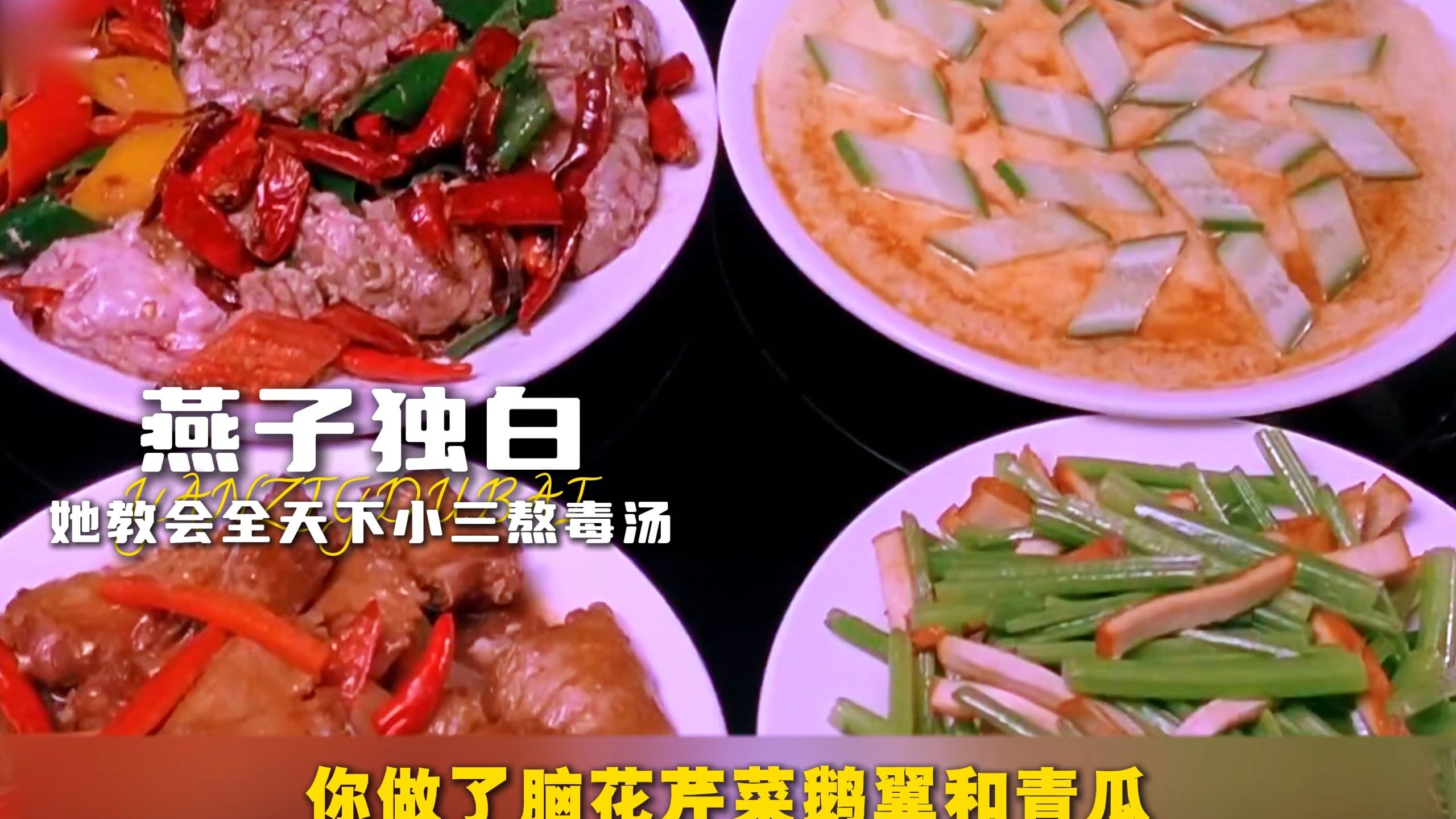 以“燕子”的视角打开《双食记》千万别惹学医的女人。