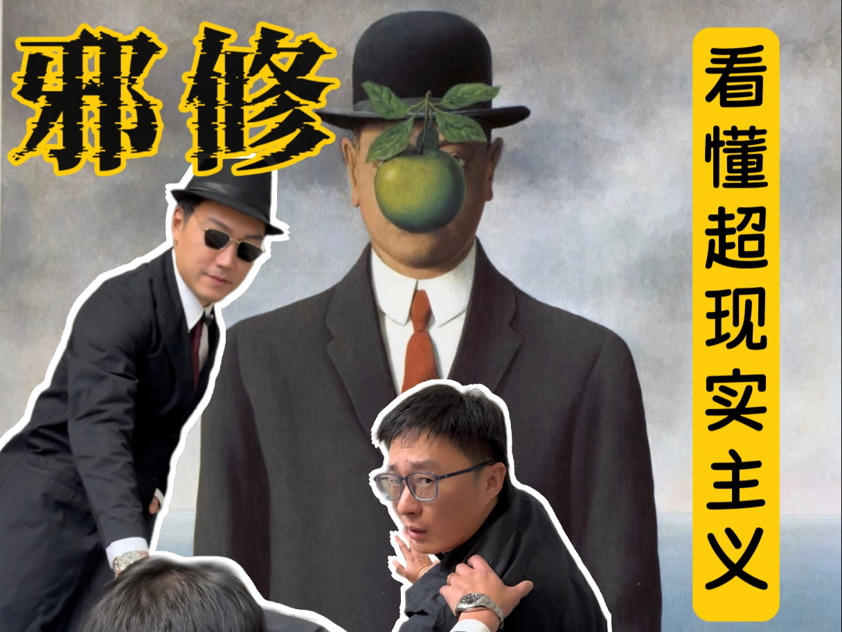 《人类之子》—不是吧？这么抽象的画也能火？
