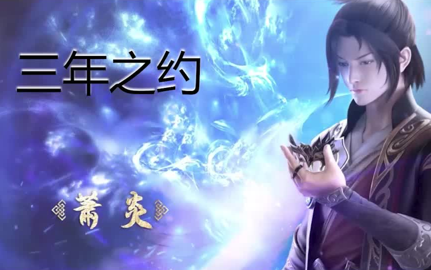 《斗破苍穹》全集