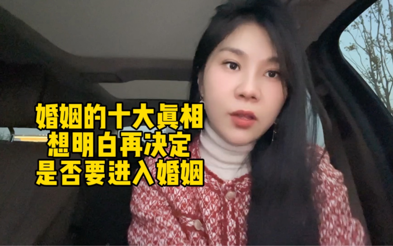 婚姻的十大真相，想明白再决定是否要进入婚姻