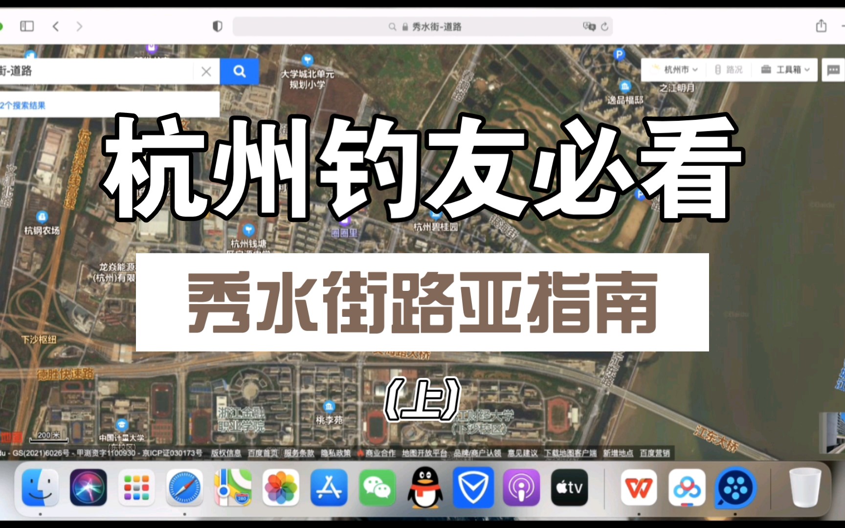 秀水街路亚指南，杭州钓友必看
