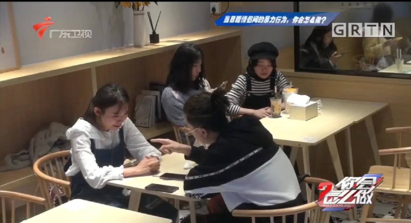 当目睹情侣间的暴力行为，你会怎么做？