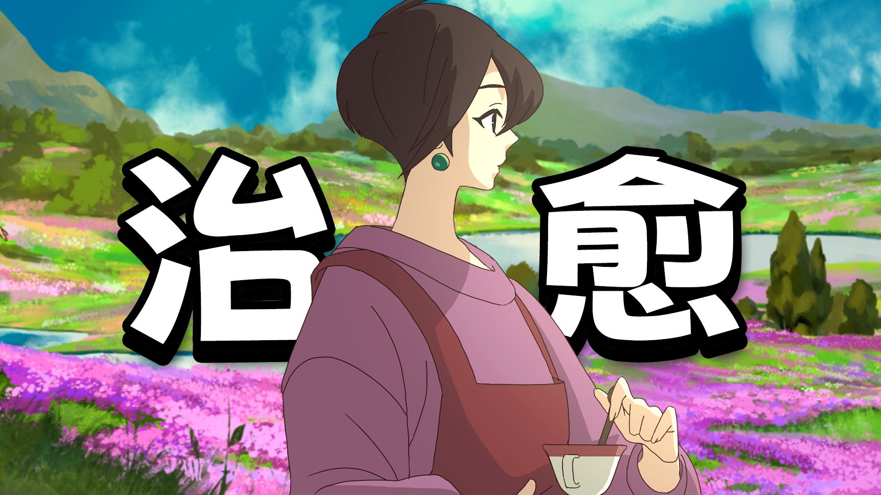 催泪神作 ！一款治愈无数玩家的国产游戏！【倾听画语】全剧情解读
