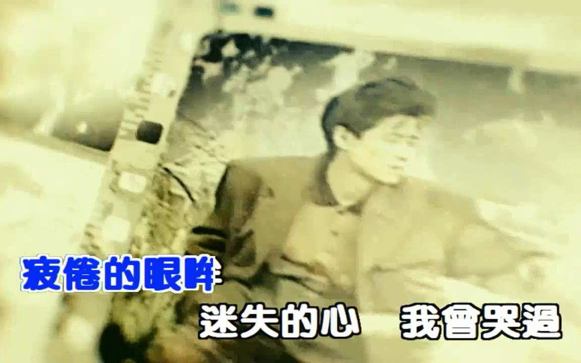 孤鷹 王傑(HQ)