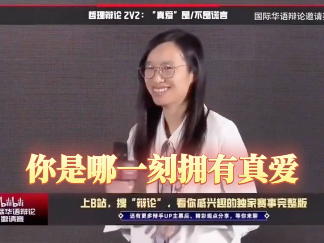 你是哪一刻确定，你拥有的爱是真爱？各位“第一深情”你们都是在哪一刻确定真爱的？你还记得她吗？
