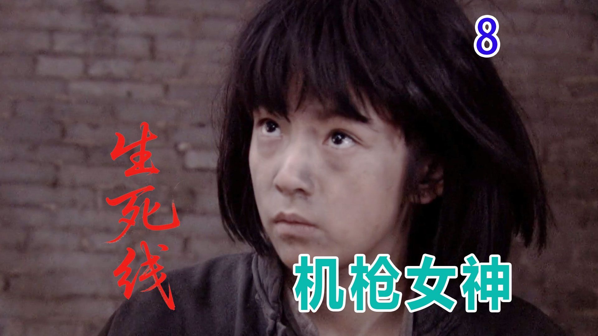 【史君】机枪女神正式上线，仇恨是她活着的唯一动力！