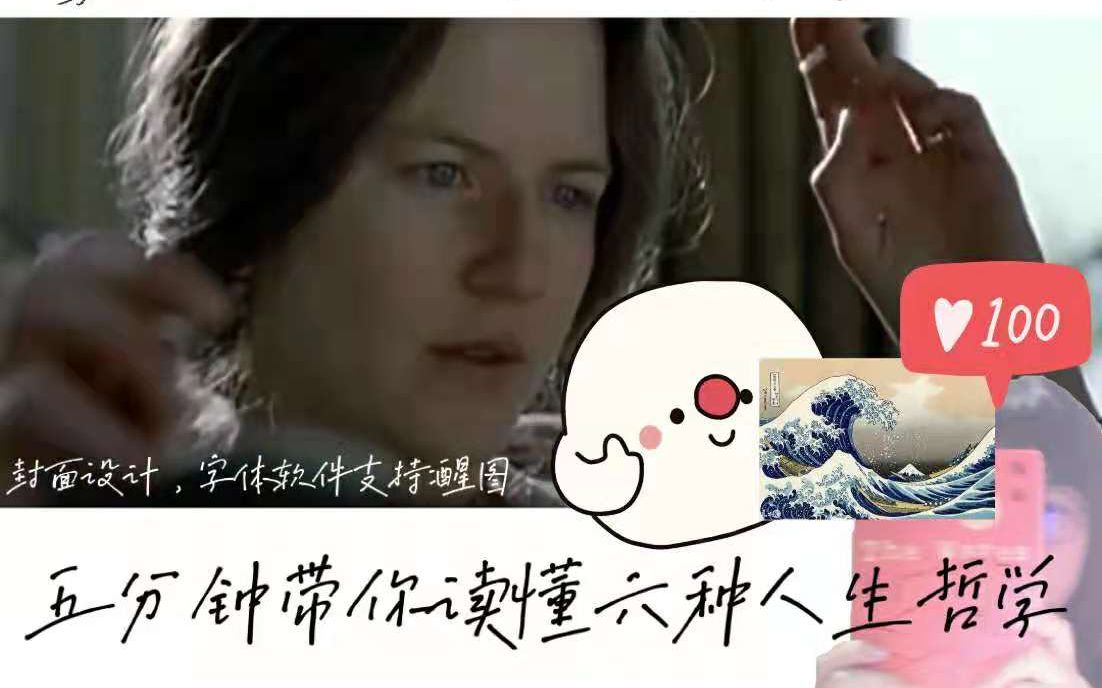 冷门小众意识流：五分钟带你读懂弗吉尼亚·伍尔夫《海浪》中的6种人生