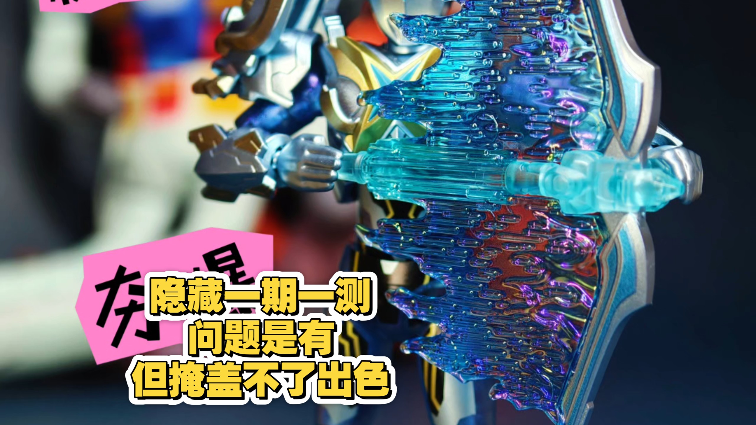 这是积木人？隐藏一期一测，布鲁可s系列奥特曼第二弹大隐藏艾克斯贝塔火花装甲！实物确实夯爆了！问题是有，但也掩盖不了出色！#布鲁可s系列奥特曼 #布鲁可奥特曼