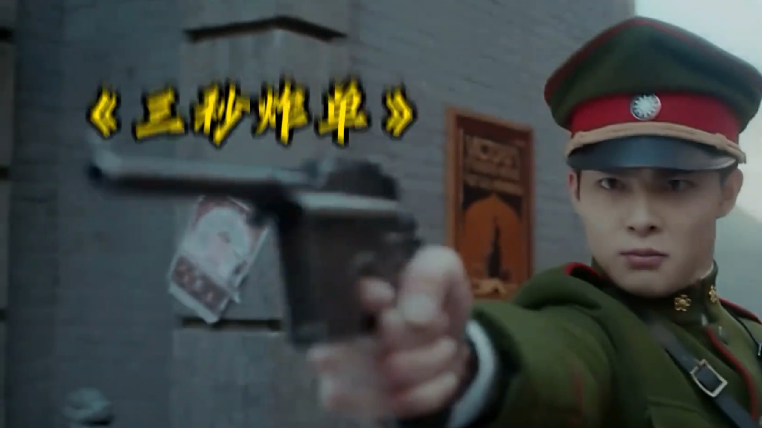 《老九门》拉片：别提了！你日山叔出了名的脾气差还没耐心！