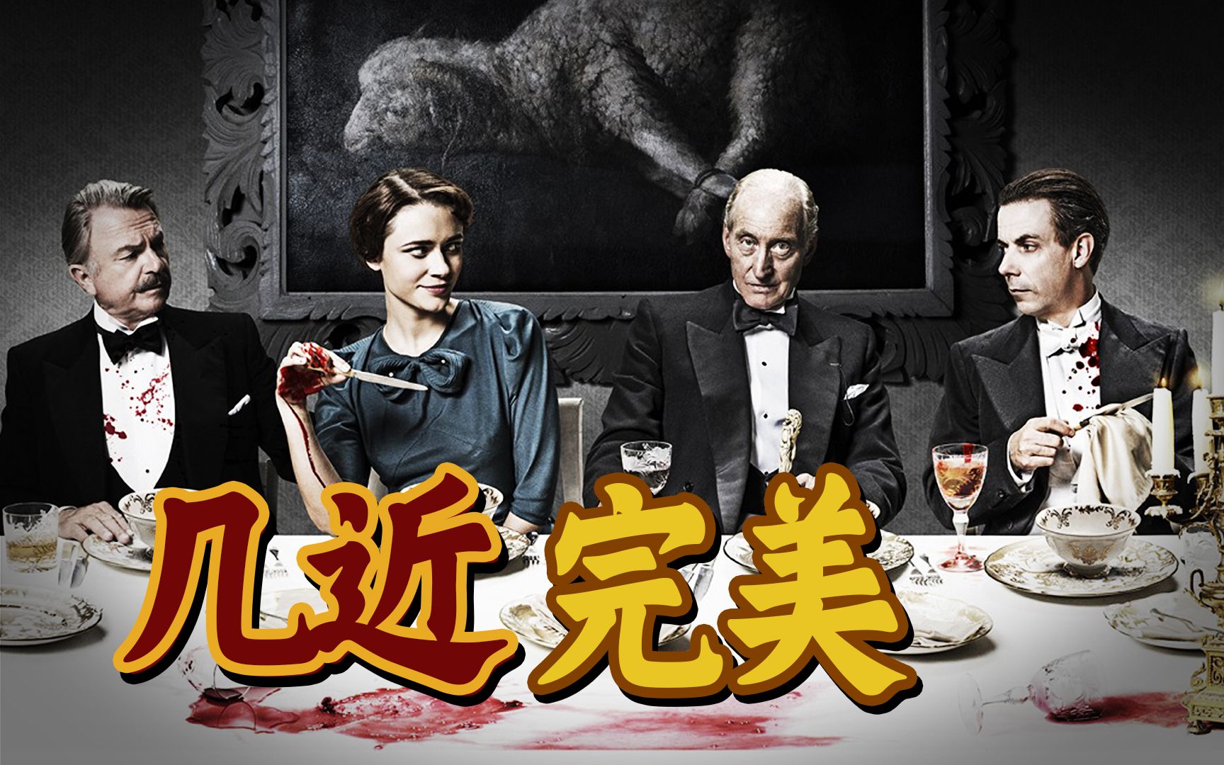 全员惨死！黑暗童谣鼻祖！永恒经典推理名篇《无人生还》
