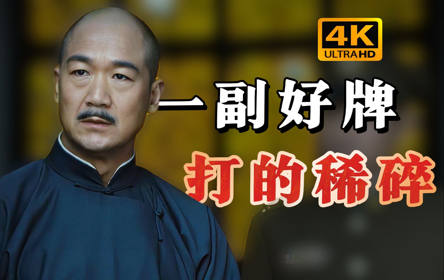 解放战争证明：赢得民心，才能无往不胜！漫谈《建国大业》