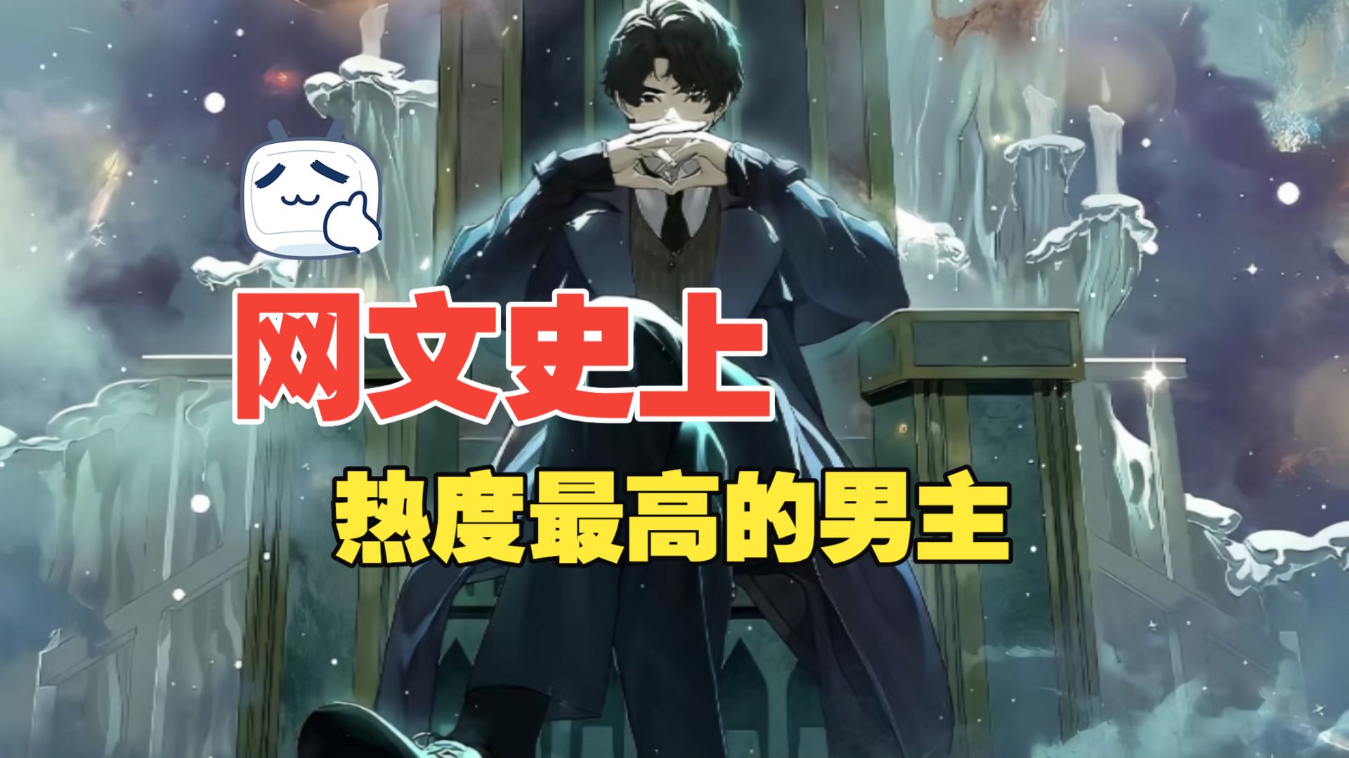 穿越者从未离开过家乡！