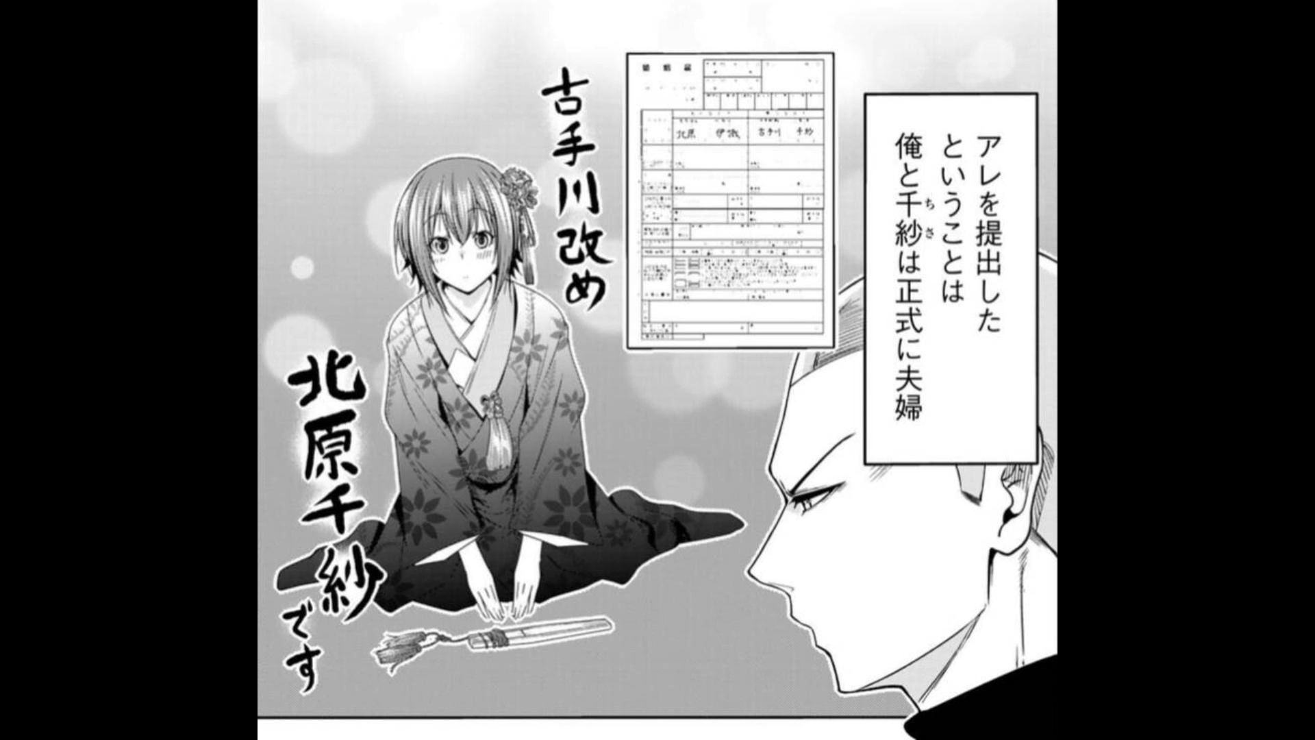 【碧蓝之海112话 安排 漫画解说】北原千纱？山本彻底魔了！