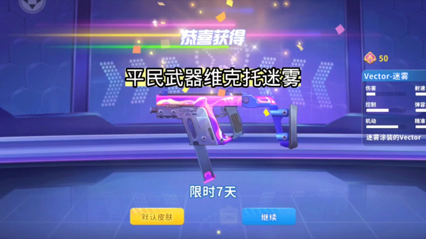 战神马铁柱拿下平民武器维克托迷雾